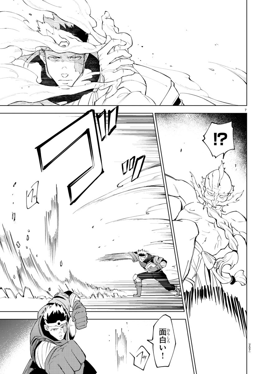 Kizetsu Yuusha to Ansatsu Hime - Chapter 10 - Page 8