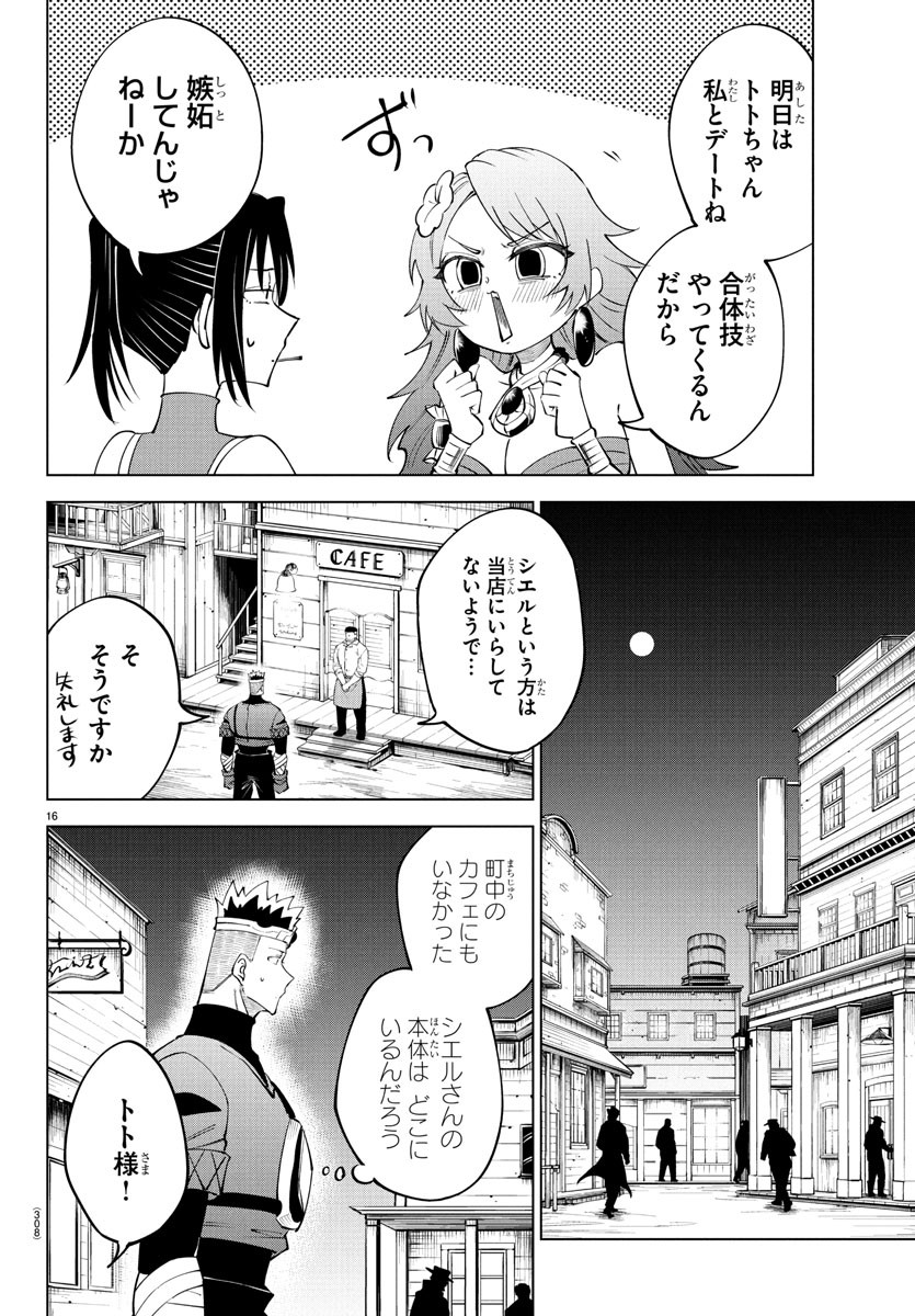 Kizetsu Yuusha to Ansatsu Hime - Chapter 103 - Page 16
