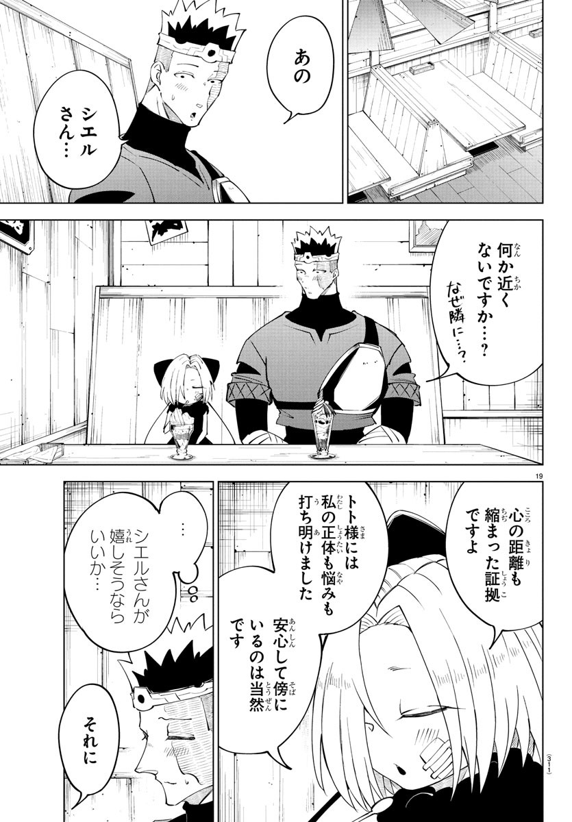 Kizetsu Yuusha to Ansatsu Hime - Chapter 103 - Page 19