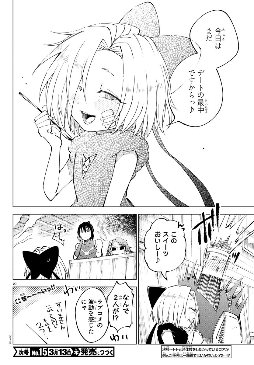 Kizetsu Yuusha to Ansatsu Hime - Chapter 103 - Page 20