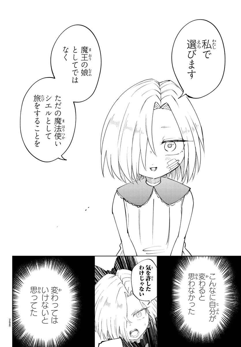Kizetsu Yuusha to Ansatsu Hime - Chapter 103 - Page 6