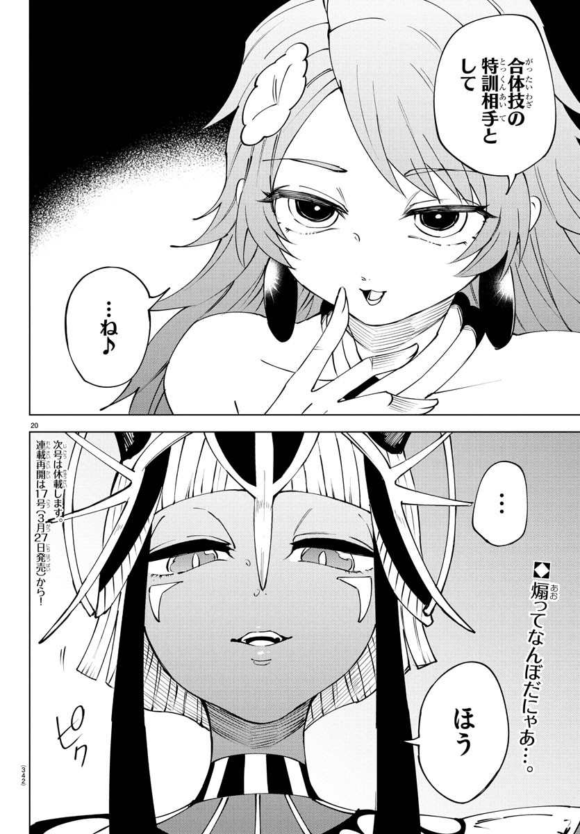 Kizetsu Yuusha to Ansatsu Hime - Chapter 104 - Page 20