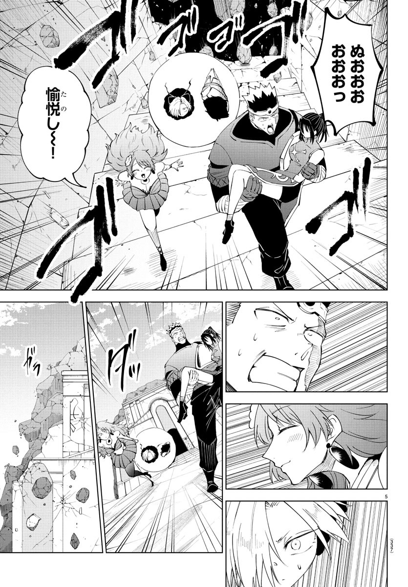 Kizetsu Yuusha to Ansatsu Hime - Chapter 112 - Page 5