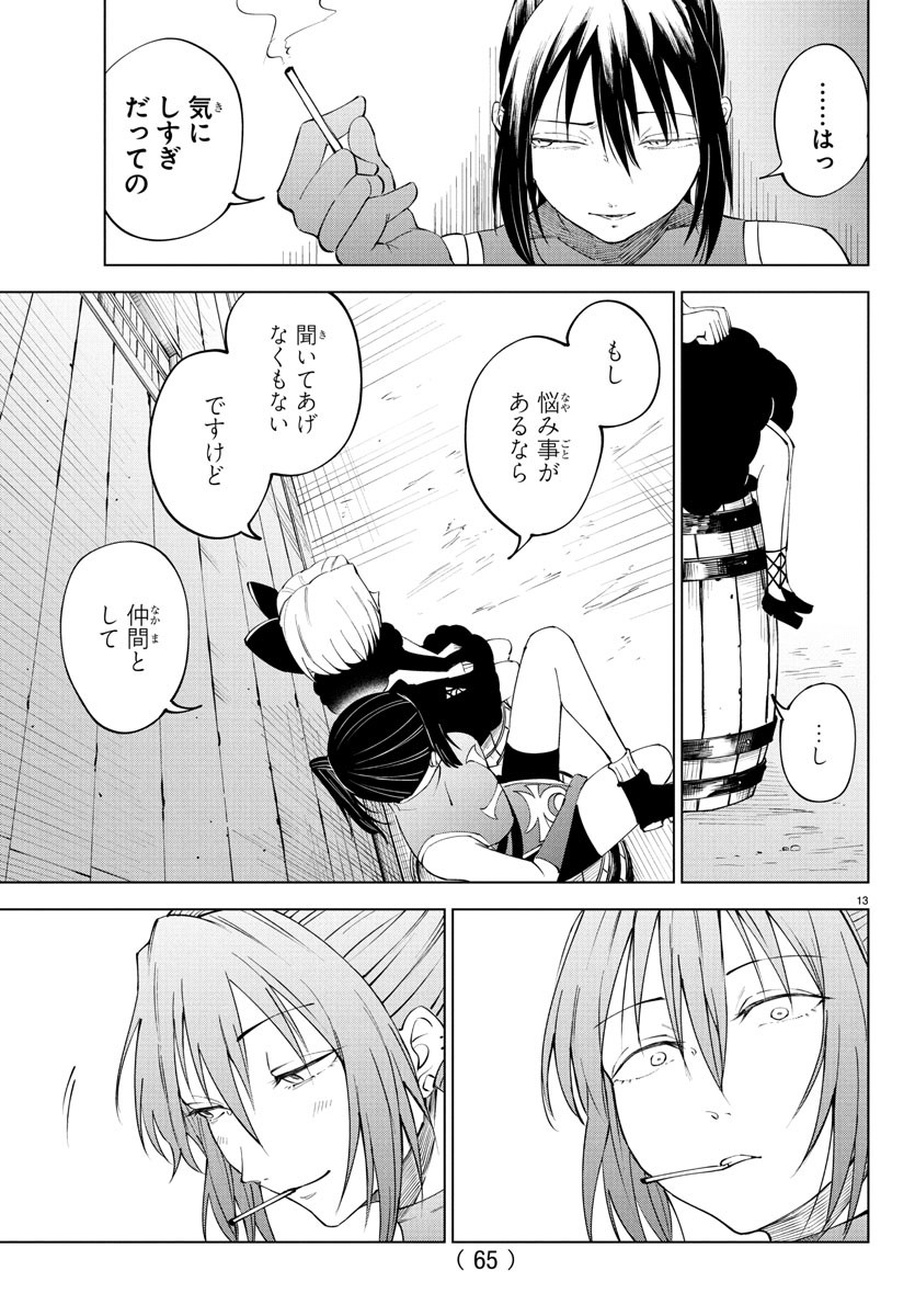 Kizetsu Yuusha to Ansatsu Hime - Chapter 113 - Page 13