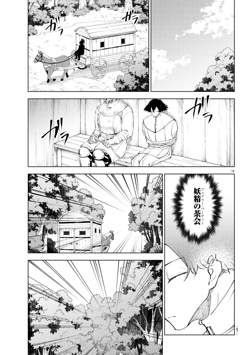 Kizetsu Yuusha to Ansatsu Hime - Chapter 113 - Page 15