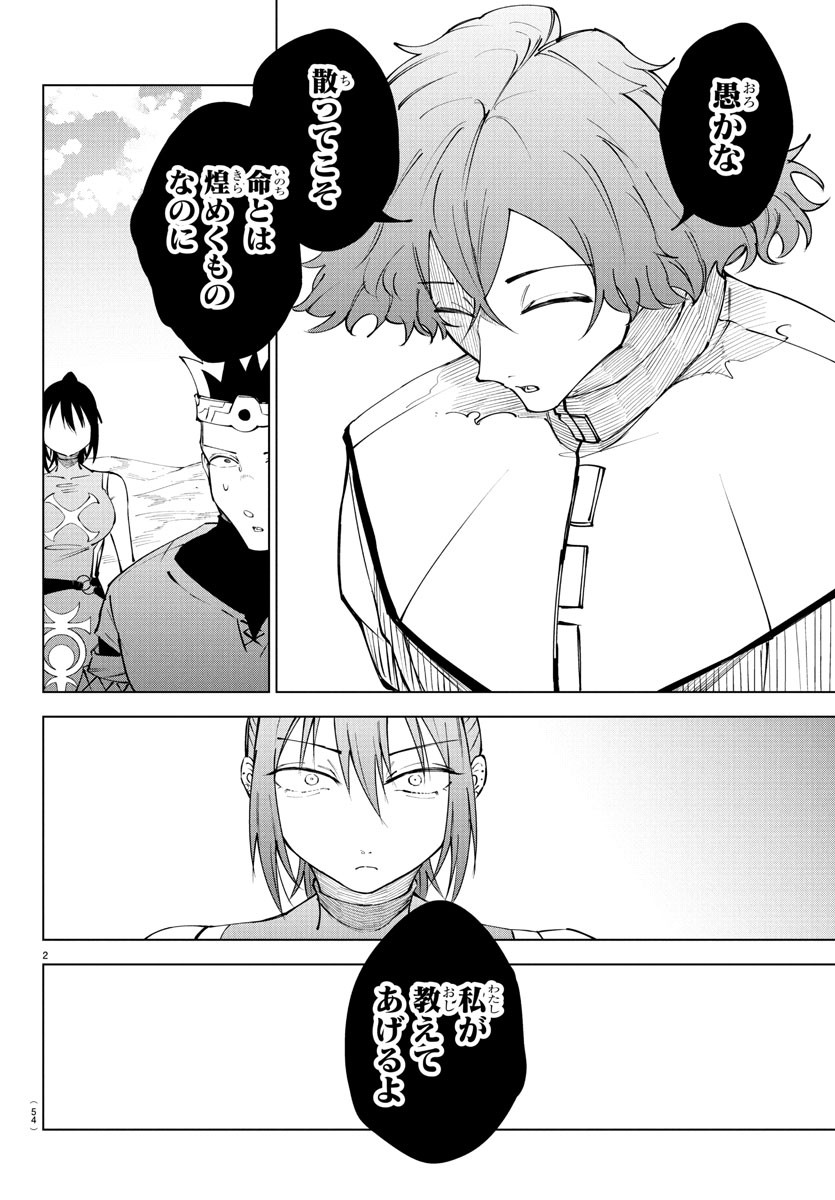 Kizetsu Yuusha to Ansatsu Hime - Chapter 113 - Page 2