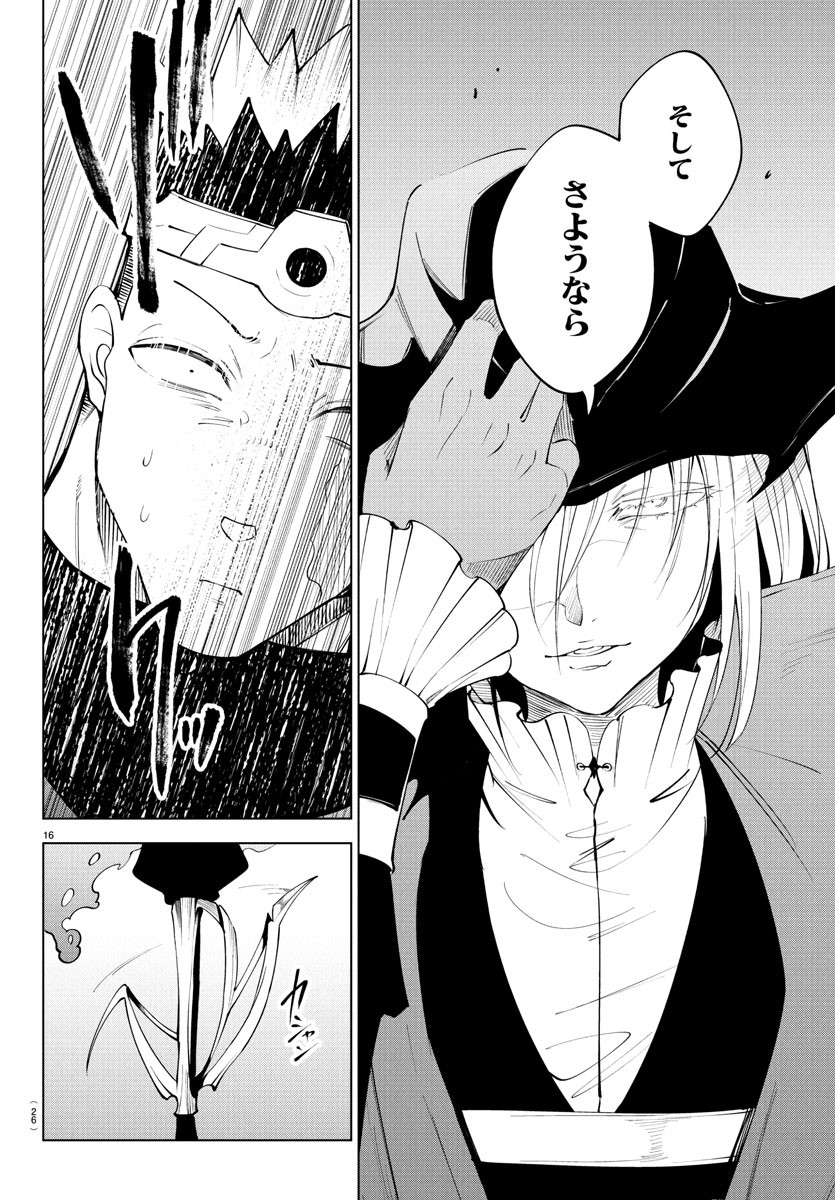 Kizetsu Yuusha to Ansatsu Hime - Chapter 115 - Page 18