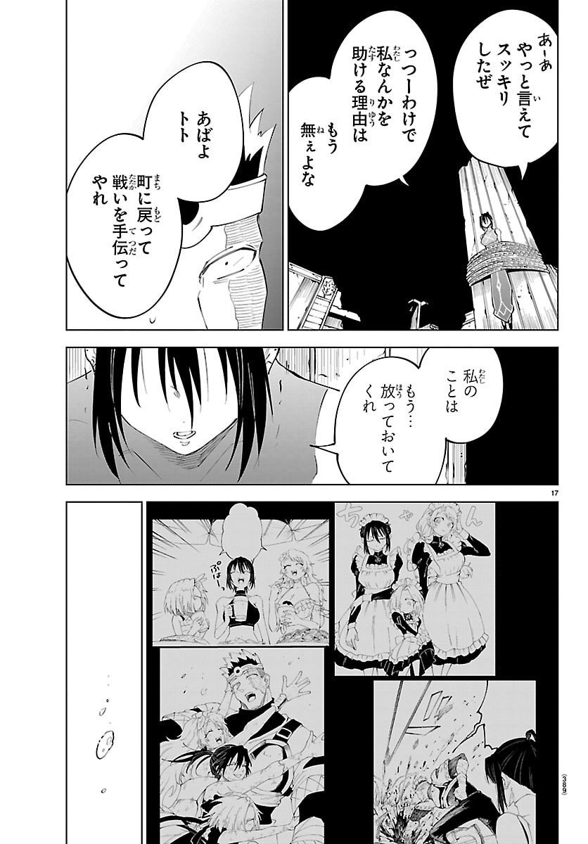 Kizetsu Yuusha to Ansatsu Hime - Chapter 125 - Page 17