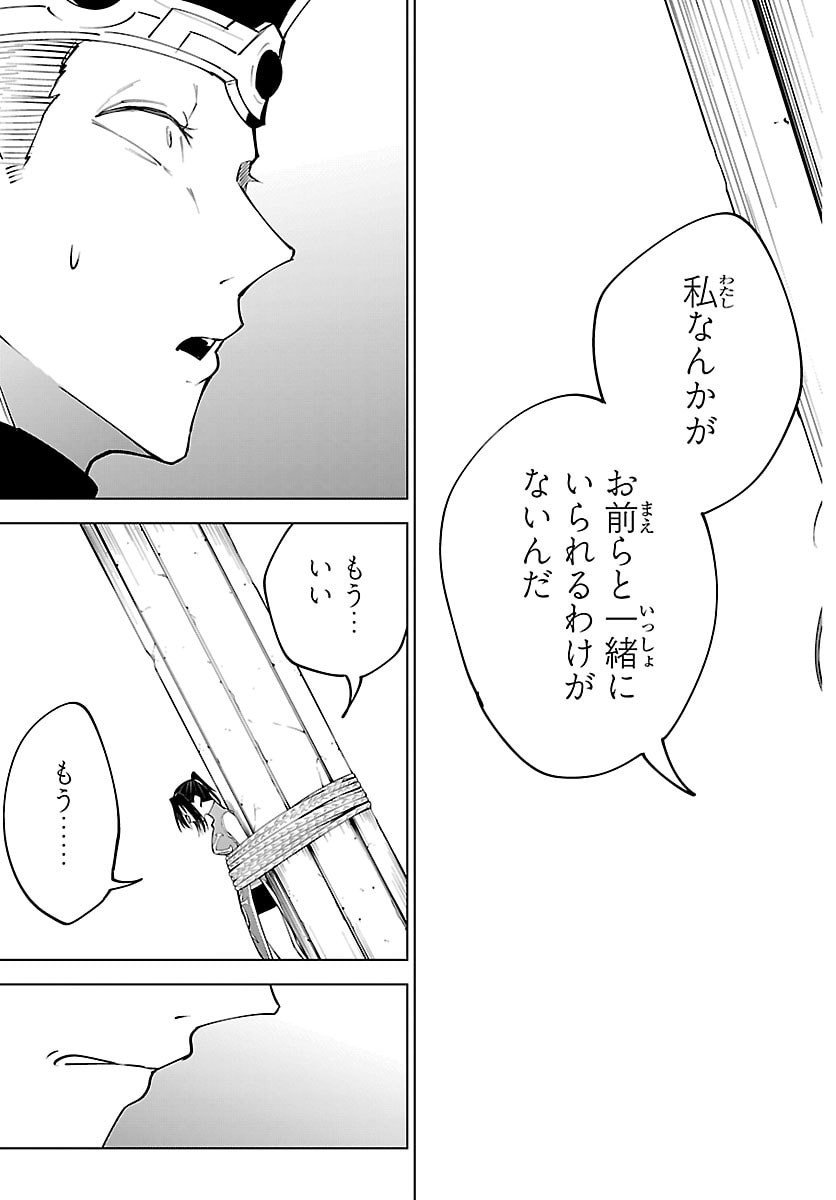 Kizetsu Yuusha to Ansatsu Hime - Chapter 125 - Page 19