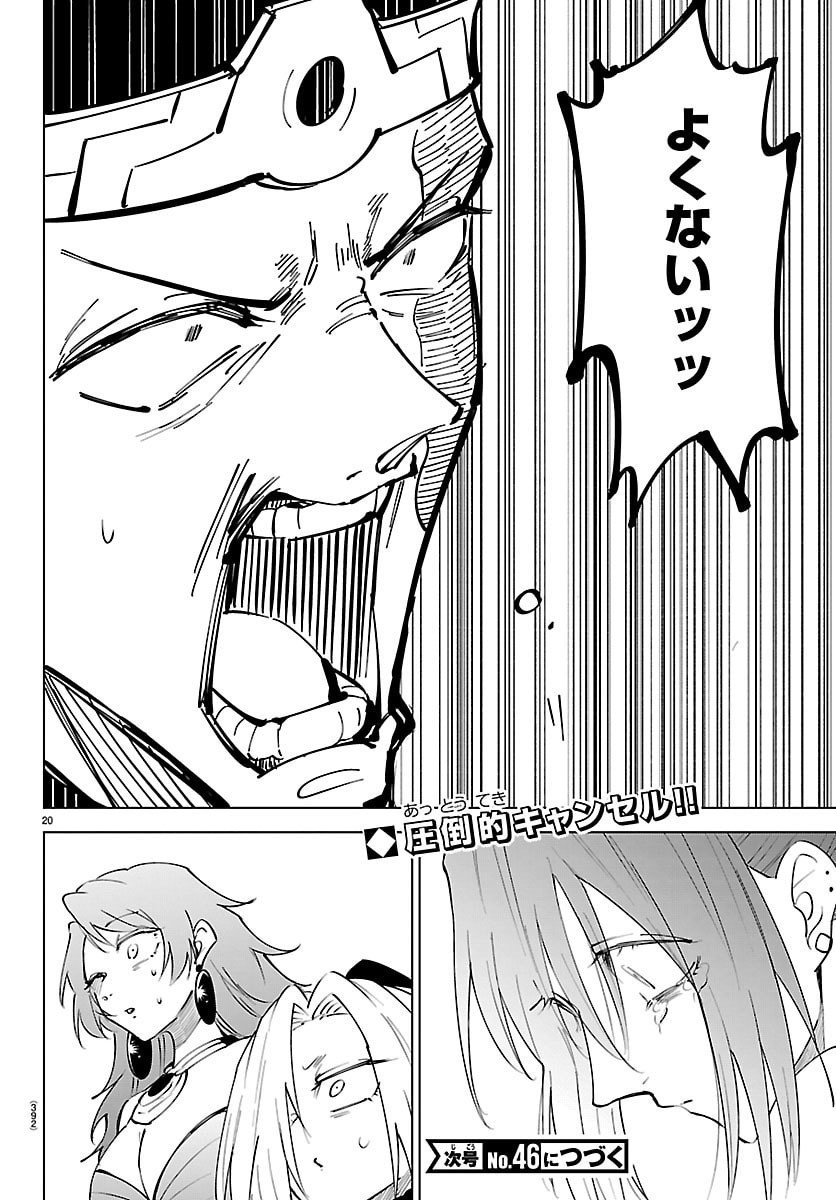 Kizetsu Yuusha to Ansatsu Hime - Chapter 125 - Page 20