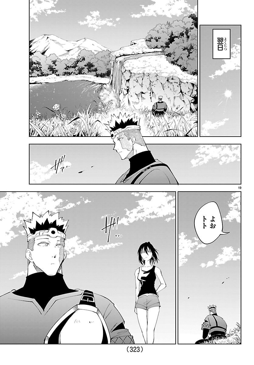 Kizetsu Yuusha to Ansatsu Hime - Chapter 129 - Page 19