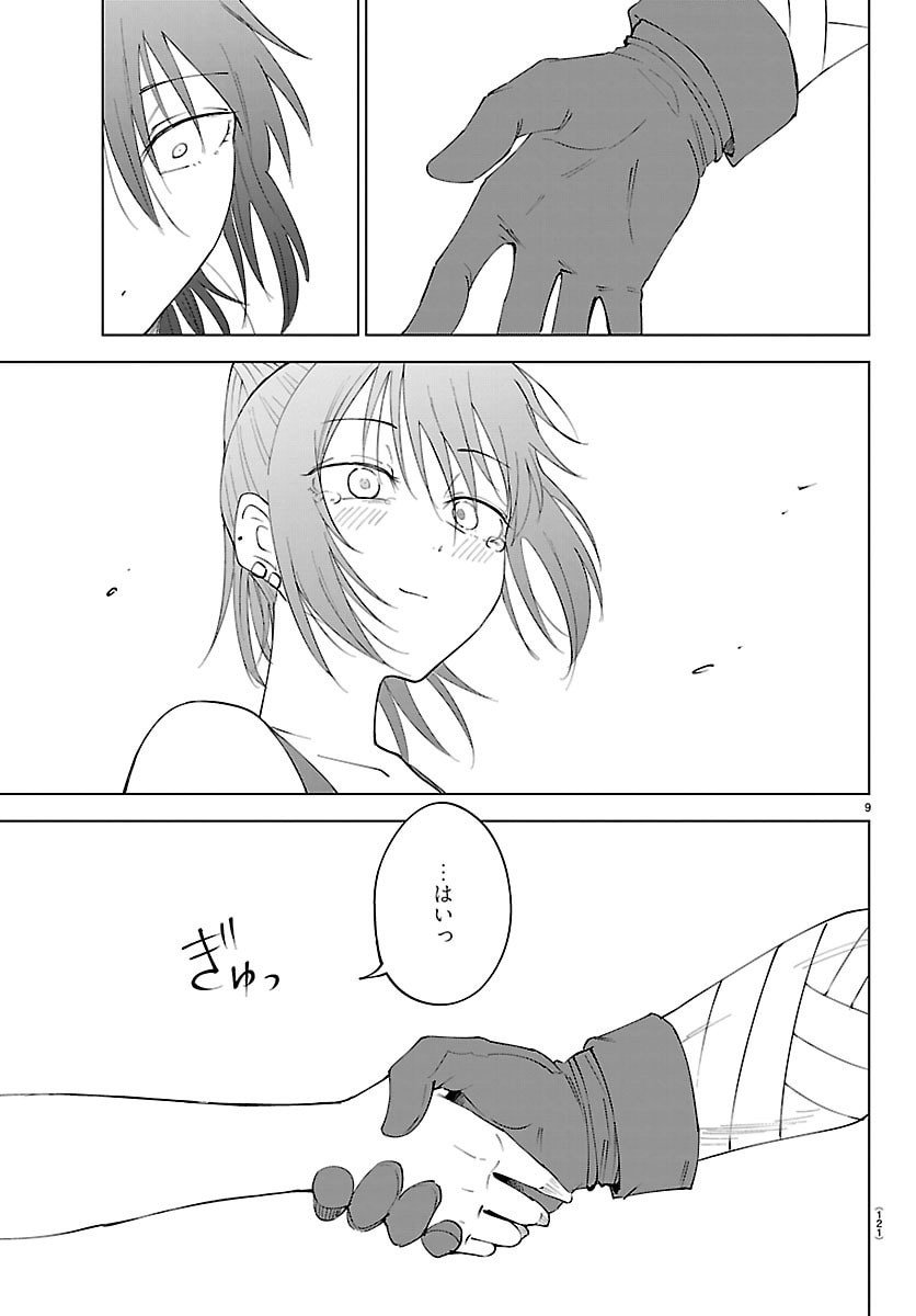 Kizetsu Yuusha to Ansatsu Hime - Chapter 130 - Page 10