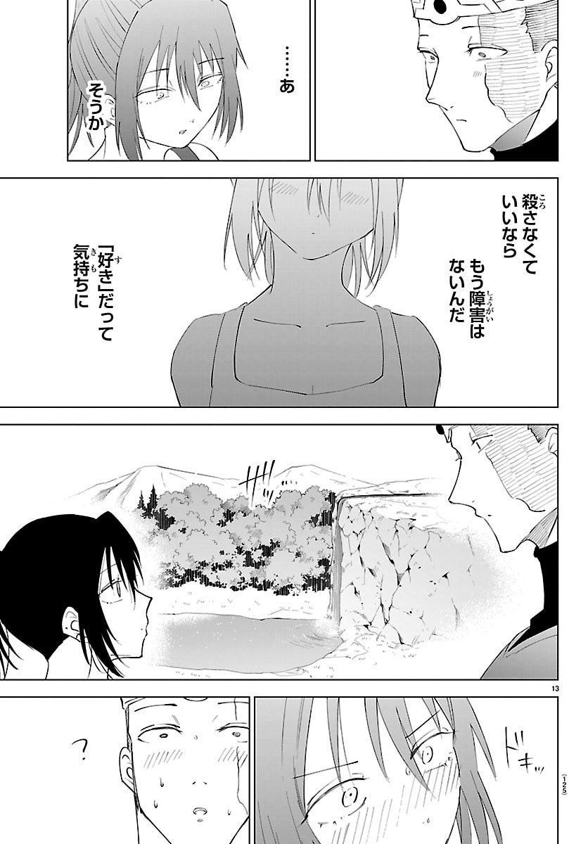 Kizetsu Yuusha to Ansatsu Hime - Chapter 130 - Page 14