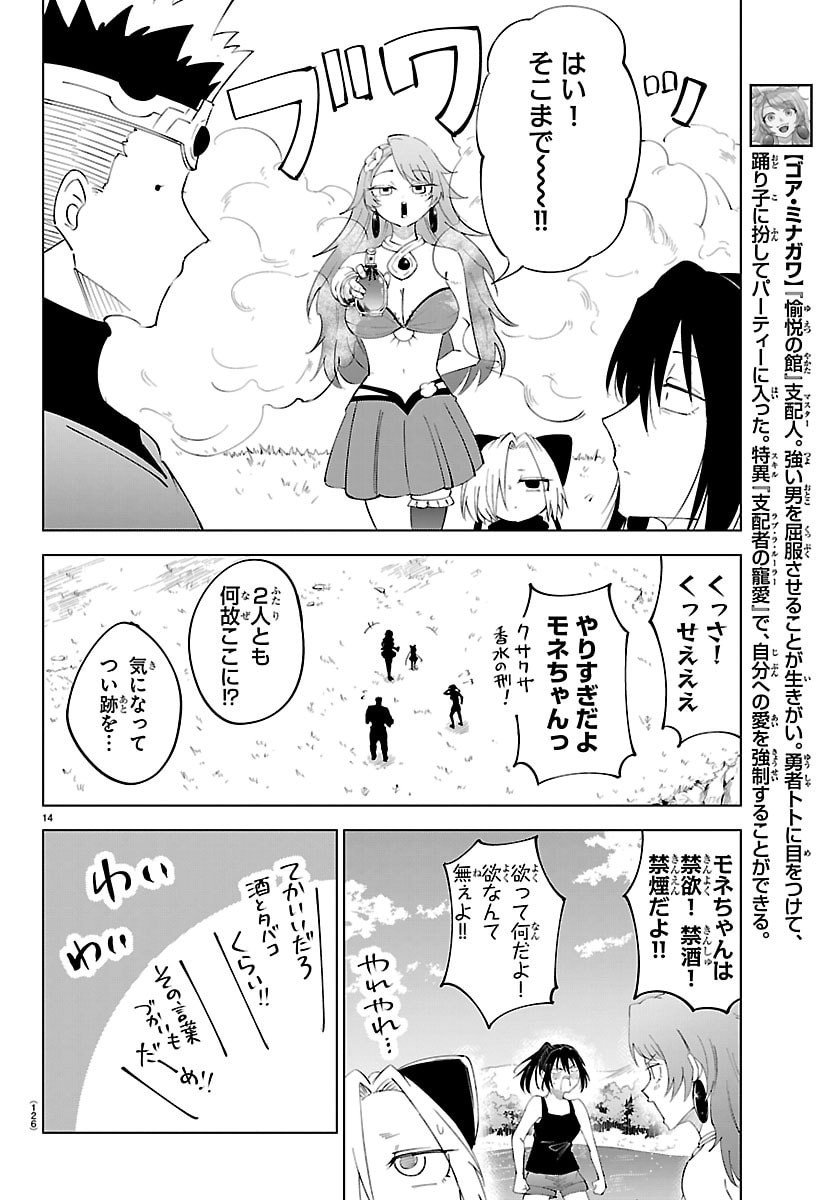 Kizetsu Yuusha to Ansatsu Hime - Chapter 130 - Page 15