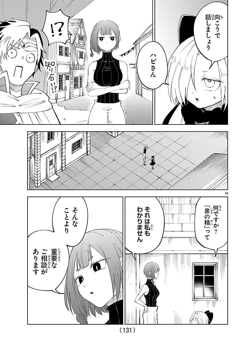 Kizetsu Yuusha to Ansatsu Hime - Chapter 130 - Page 20