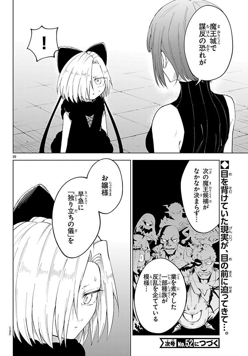 Kizetsu Yuusha to Ansatsu Hime - Chapter 130 - Page 21