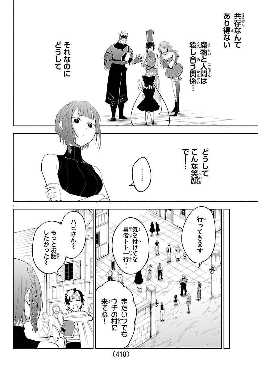 Kizetsu Yuusha to Ansatsu Hime - Chapter 131 - Page 16