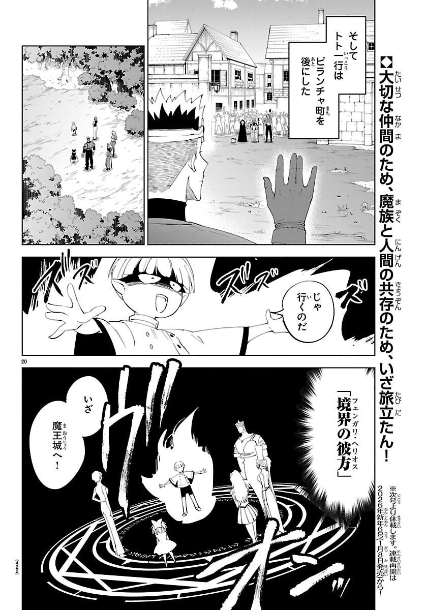 Kizetsu Yuusha to Ansatsu Hime - Chapter 131 - Page 20