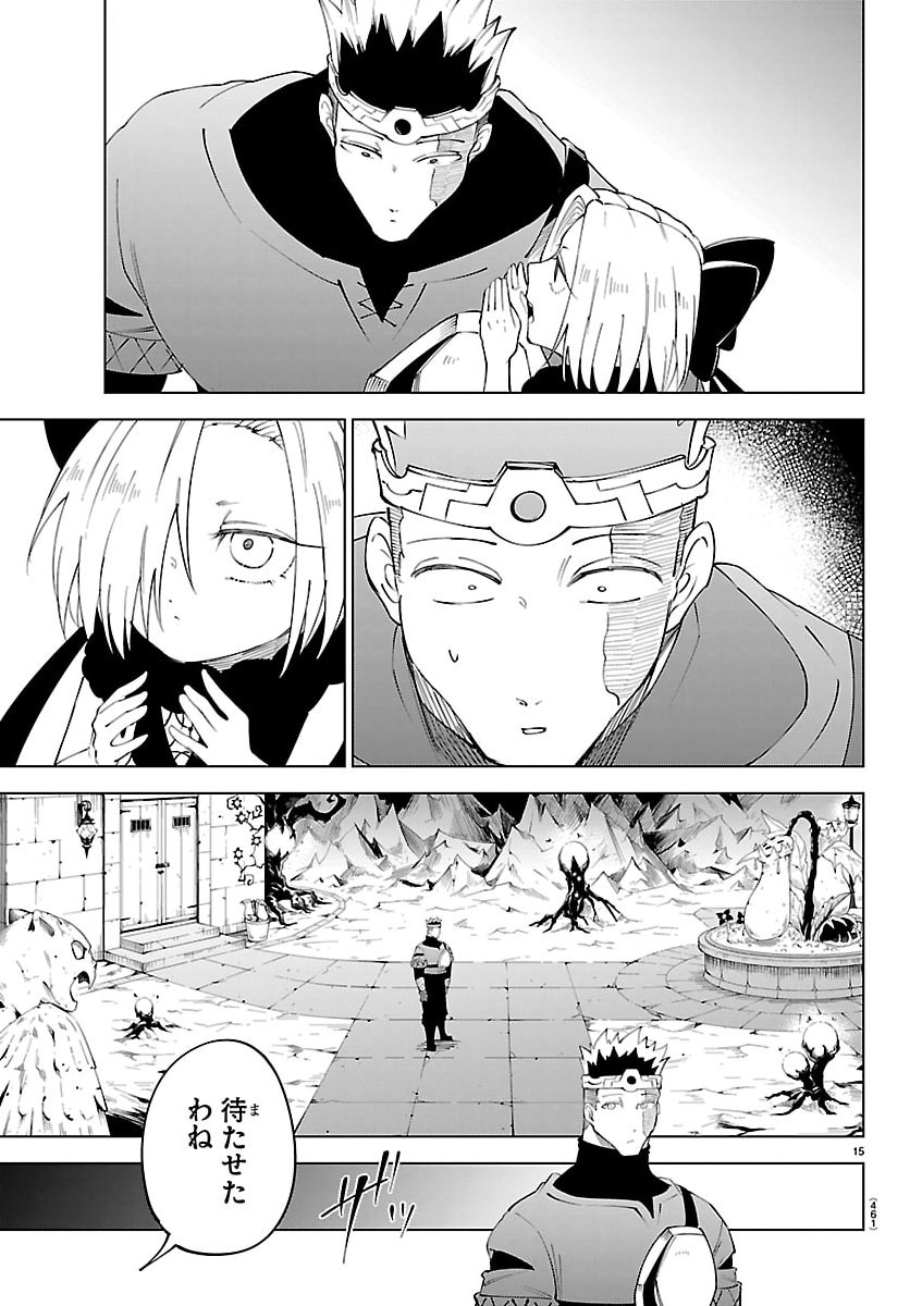 Kizetsu Yuusha to Ansatsu Hime - Chapter 133 - Page 15