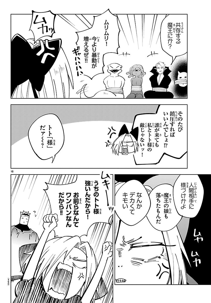 Kizetsu Yuusha to Ansatsu Hime - Chapter 134 - Page 18