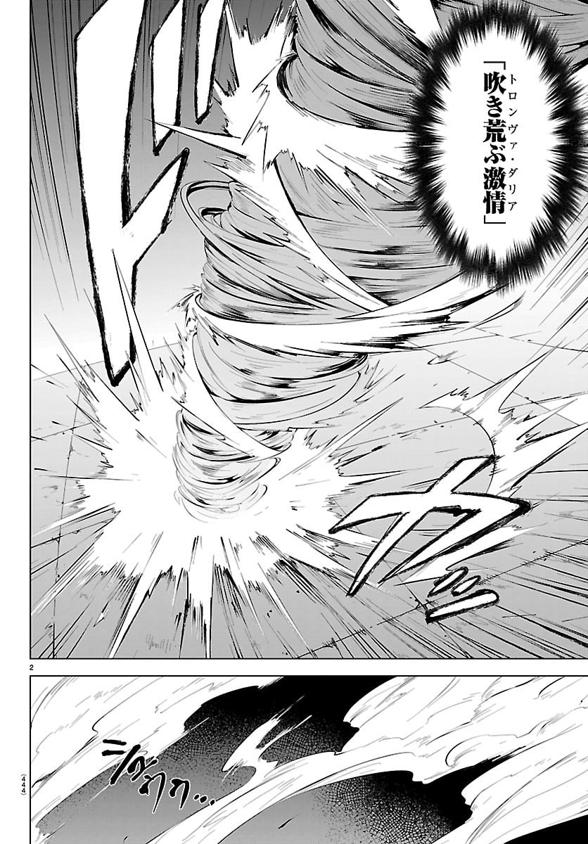 Kizetsu Yuusha to Ansatsu Hime - Chapter 134 - Page 2