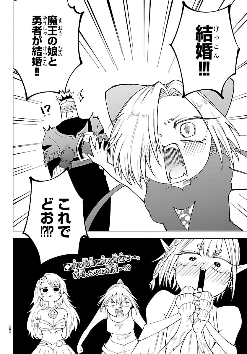 Kizetsu Yuusha to Ansatsu Hime - Chapter 134 - Page 20