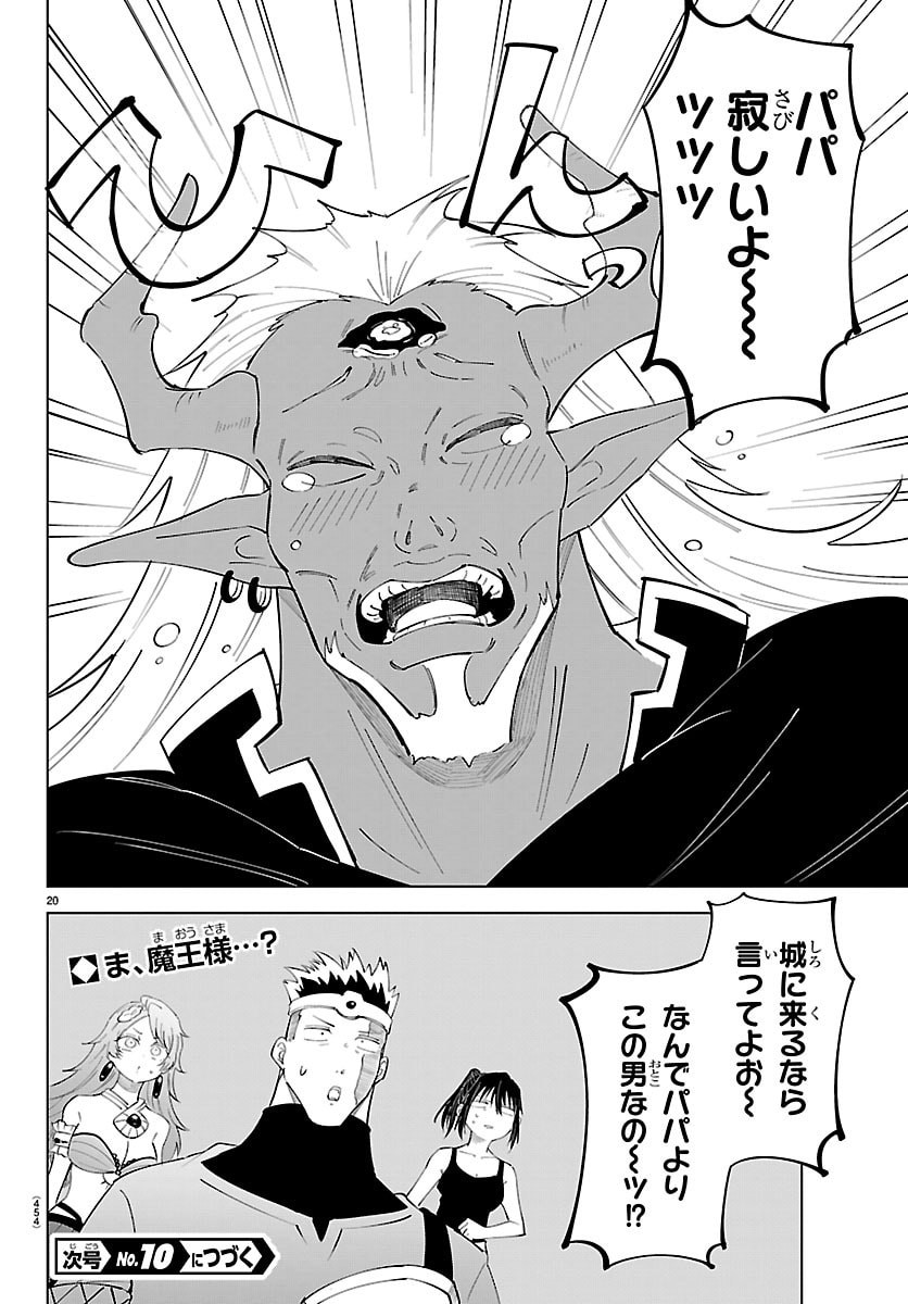 Kizetsu Yuusha to Ansatsu Hime - Chapter 135 - Page 20