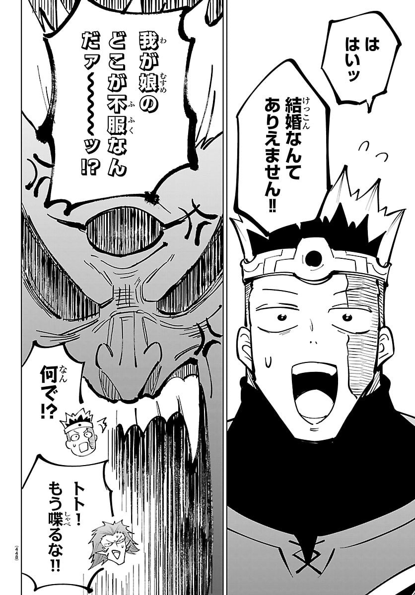 Kizetsu Yuusha to Ansatsu Hime - Chapter 136 - Page 12