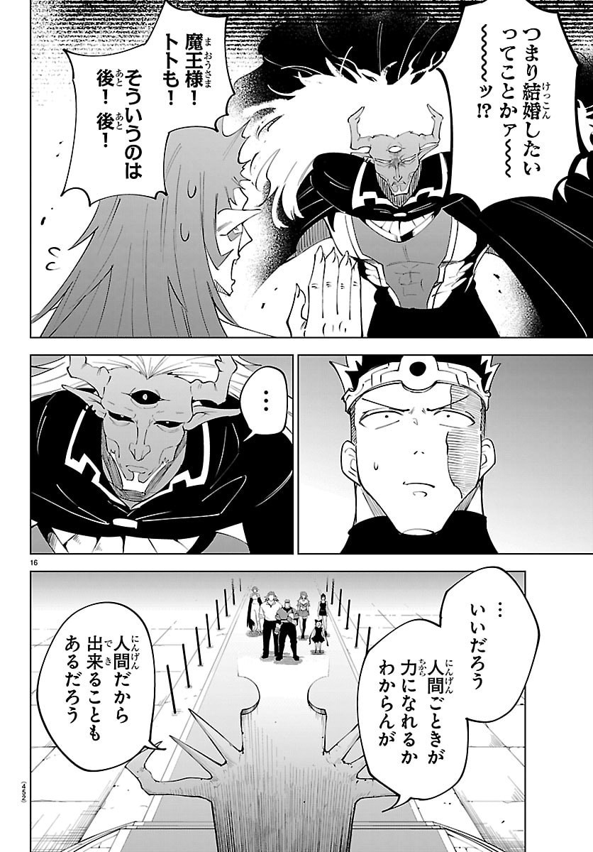 Kizetsu Yuusha to Ansatsu Hime - Chapter 136 - Page 16