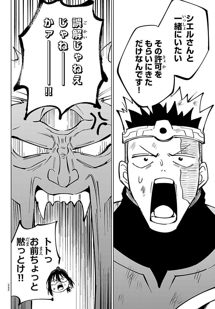 Kizetsu Yuusha to Ansatsu Hime - Chapter 136 - Page 6