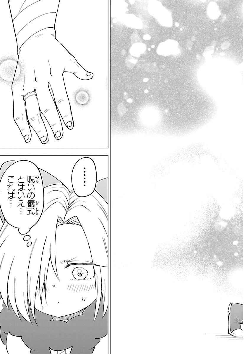 Kizetsu Yuusha to Ansatsu Hime - Chapter 137 - Page 17