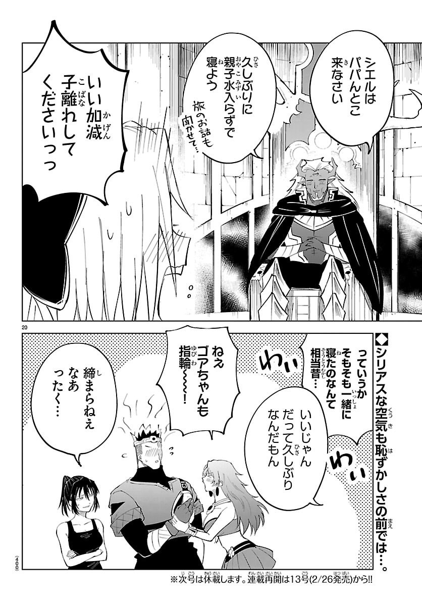 Kizetsu Yuusha to Ansatsu Hime - Chapter 137 - Page 20