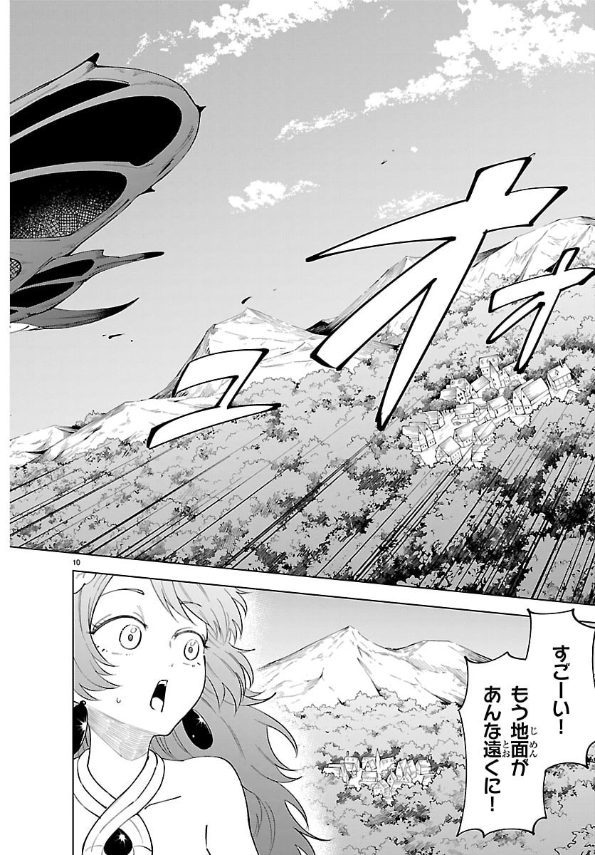 Kizetsu Yuusha to Ansatsu Hime - Chapter 138 - Page 10