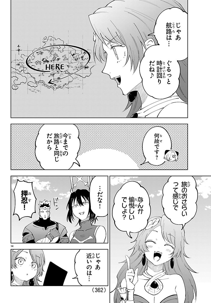 Kizetsu Yuusha to Ansatsu Hime - Chapter 138 - Page 14