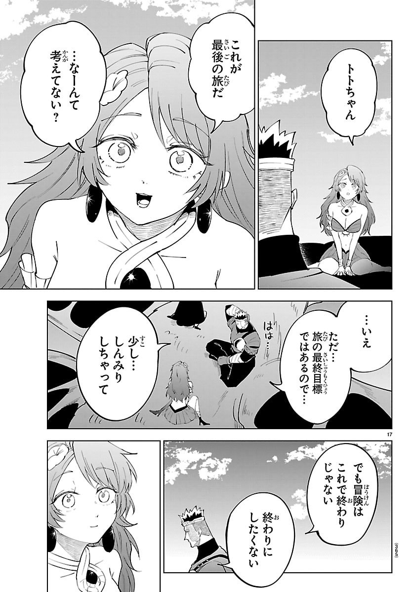 Kizetsu Yuusha to Ansatsu Hime - Chapter 138 - Page 17