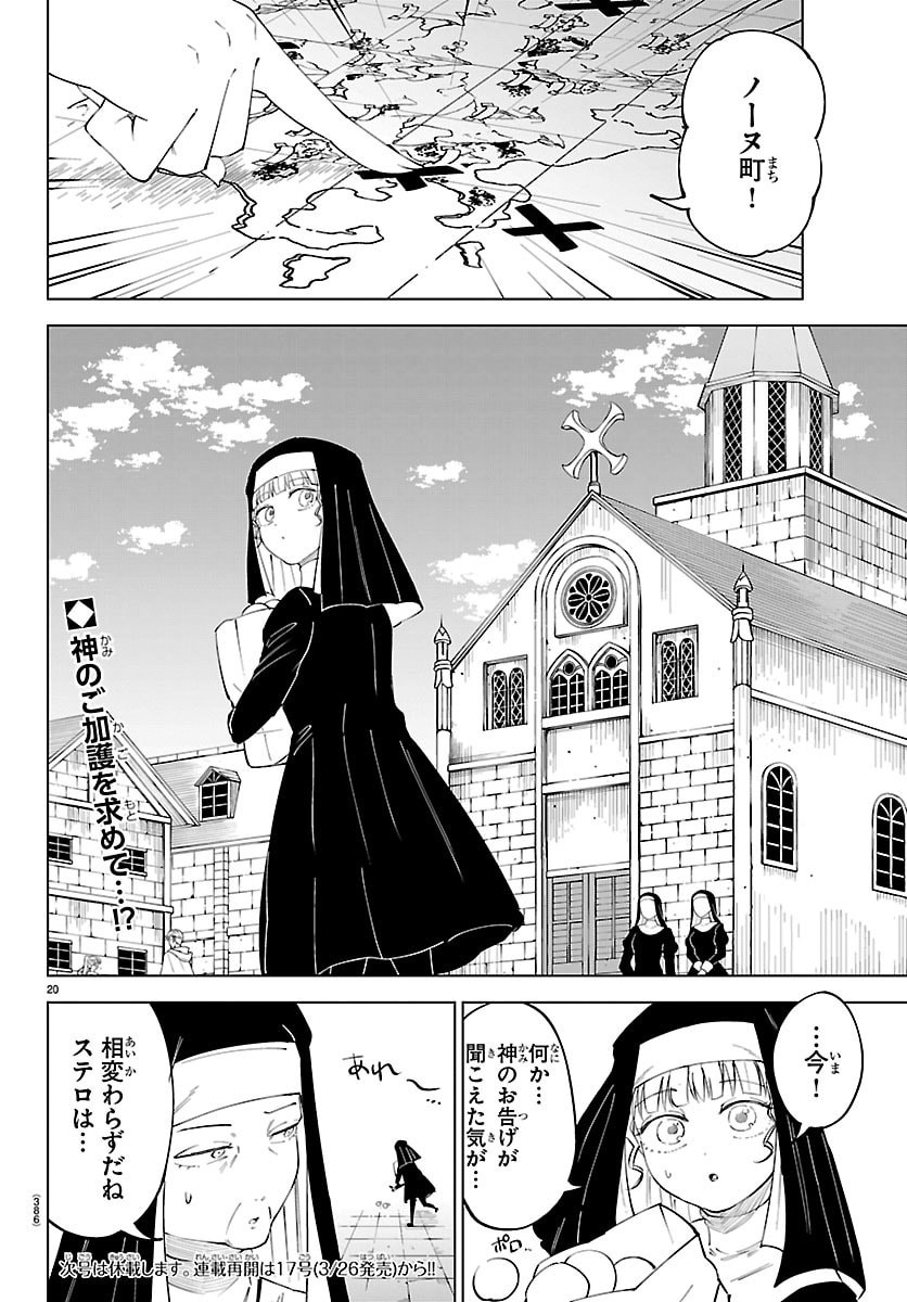 Kizetsu Yuusha to Ansatsu Hime - Chapter 139 - Page 20