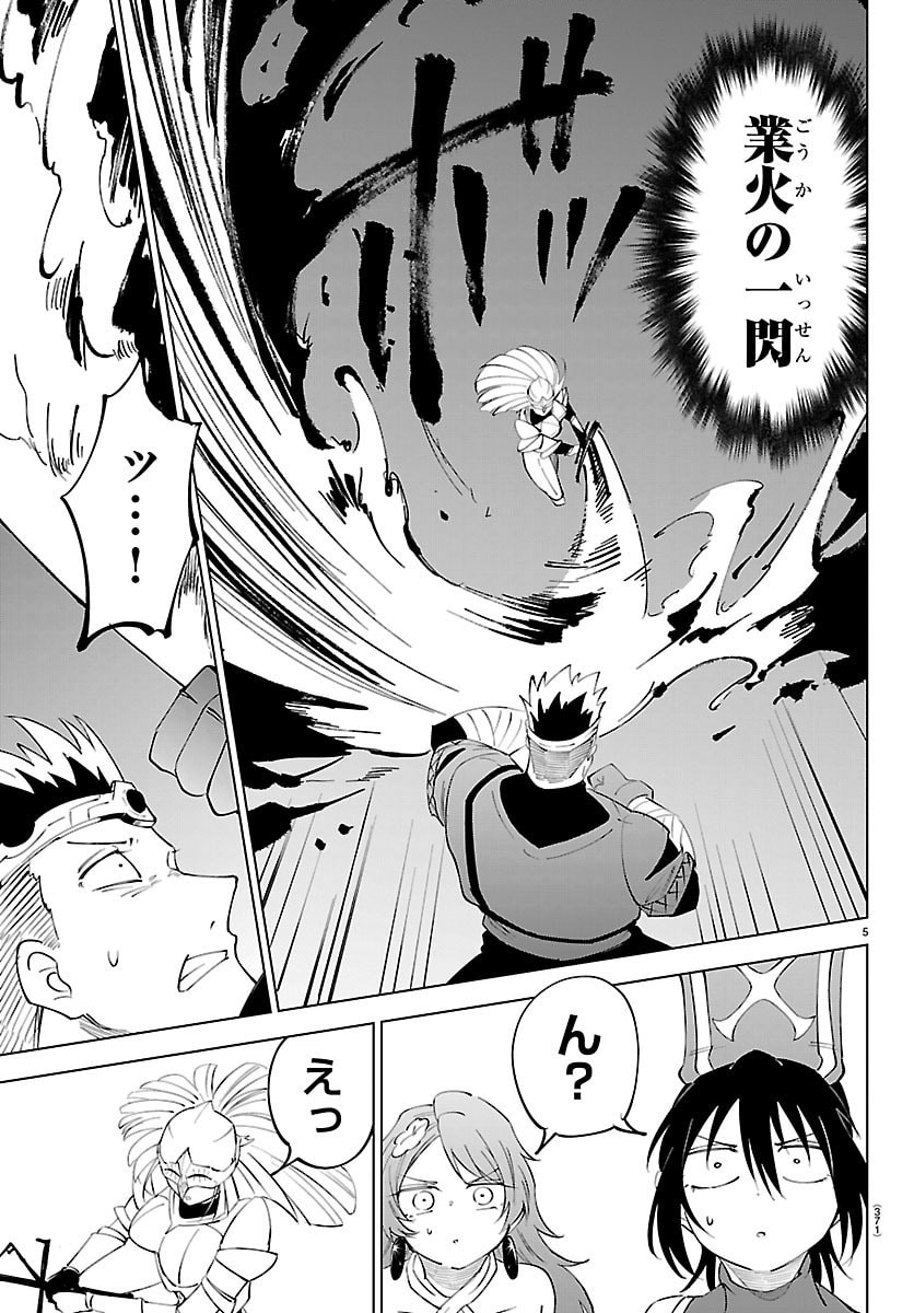 Kizetsu Yuusha to Ansatsu Hime - Chapter 139 - Page 5