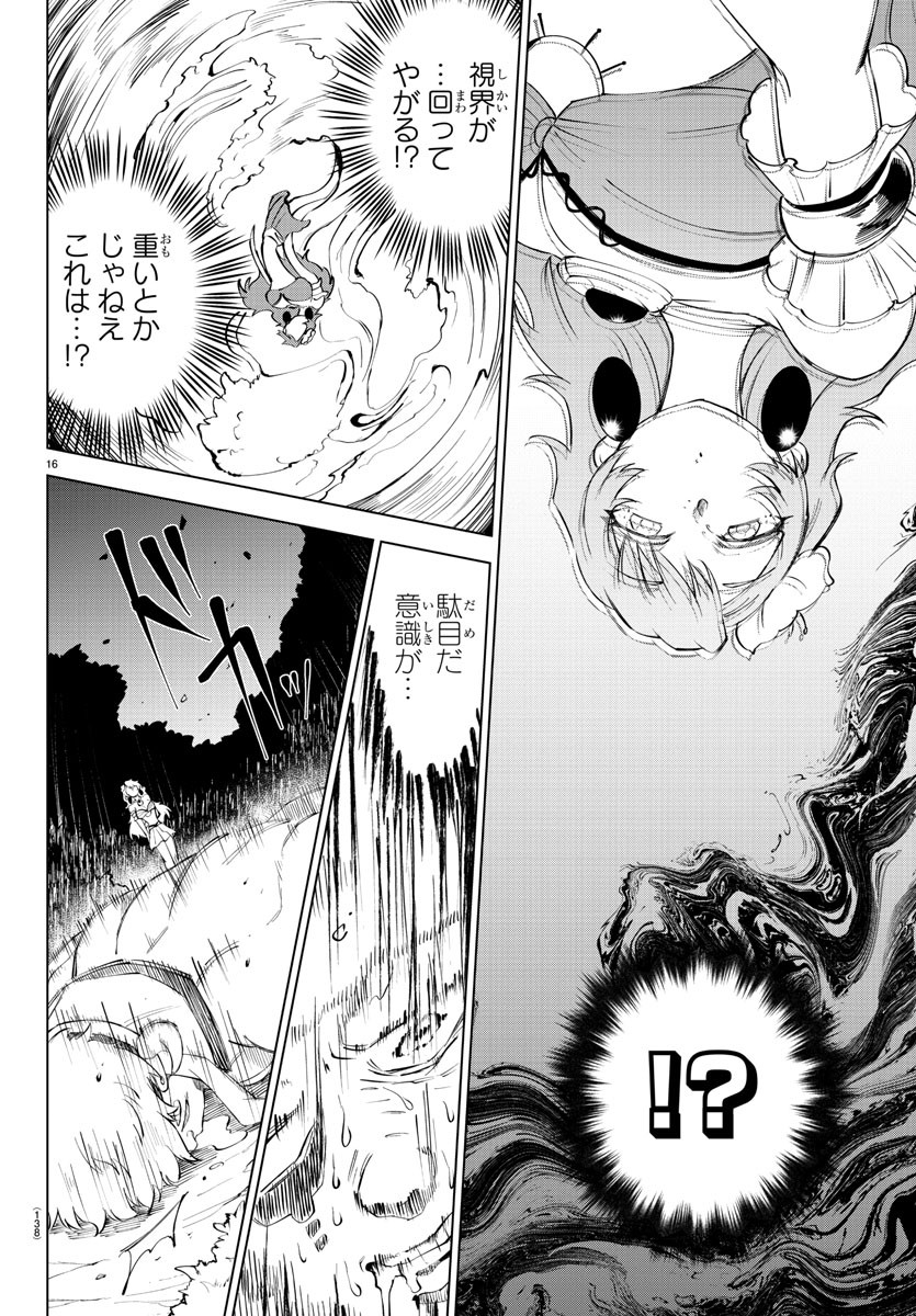 Kizetsu Yuusha to Ansatsu Hime - Chapter 14 - Page 16