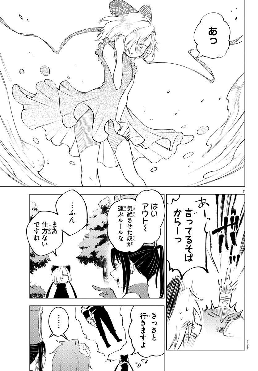 Kizetsu Yuusha to Ansatsu Hime - Chapter 14 - Page 7