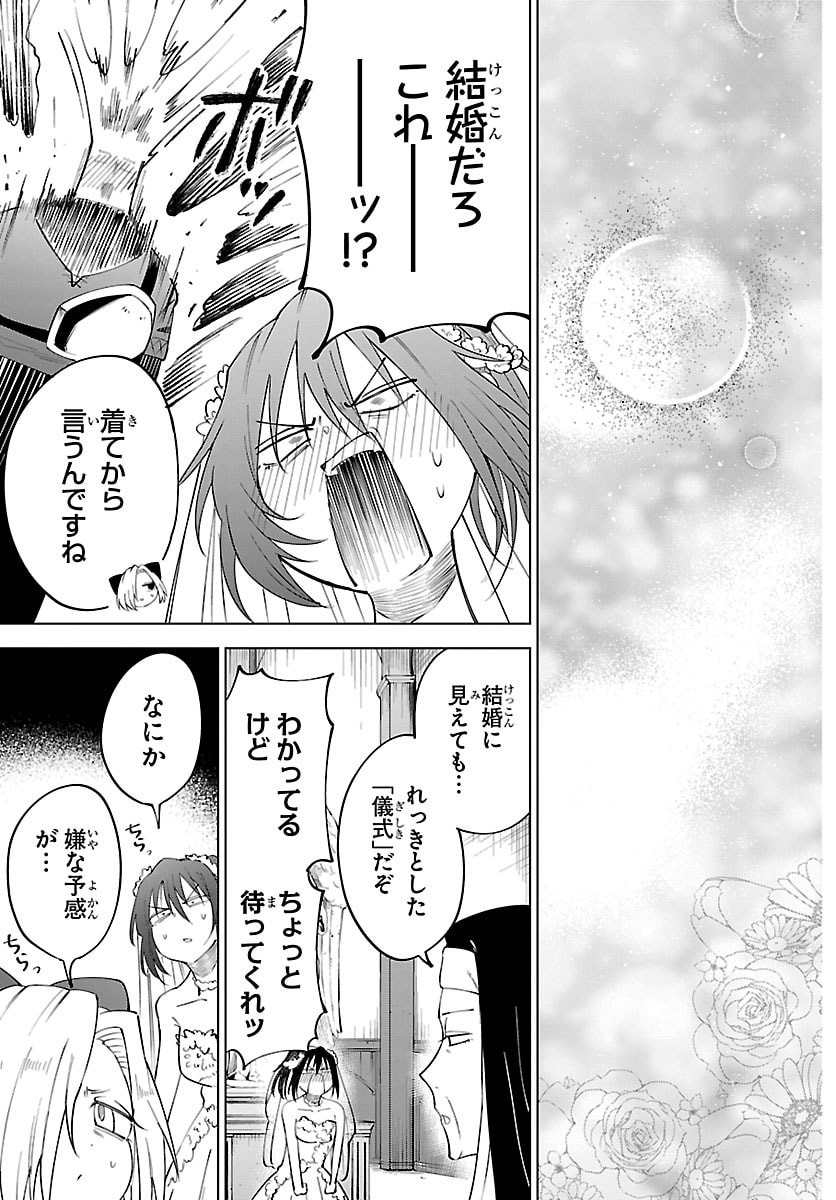 Kizetsu Yuusha to Ansatsu Hime - Chapter 140 - Page 10