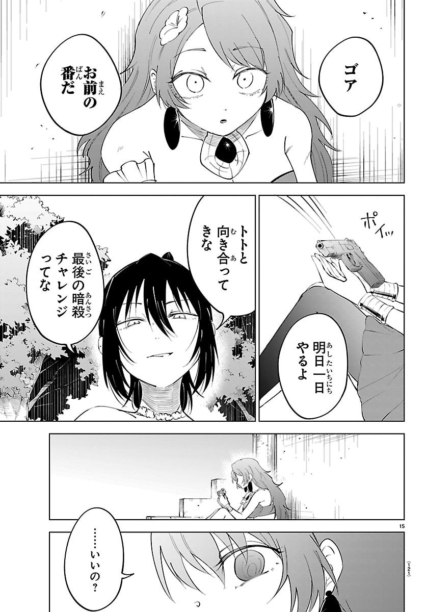 Kizetsu Yuusha to Ansatsu Hime - Chapter 140 - Page 16