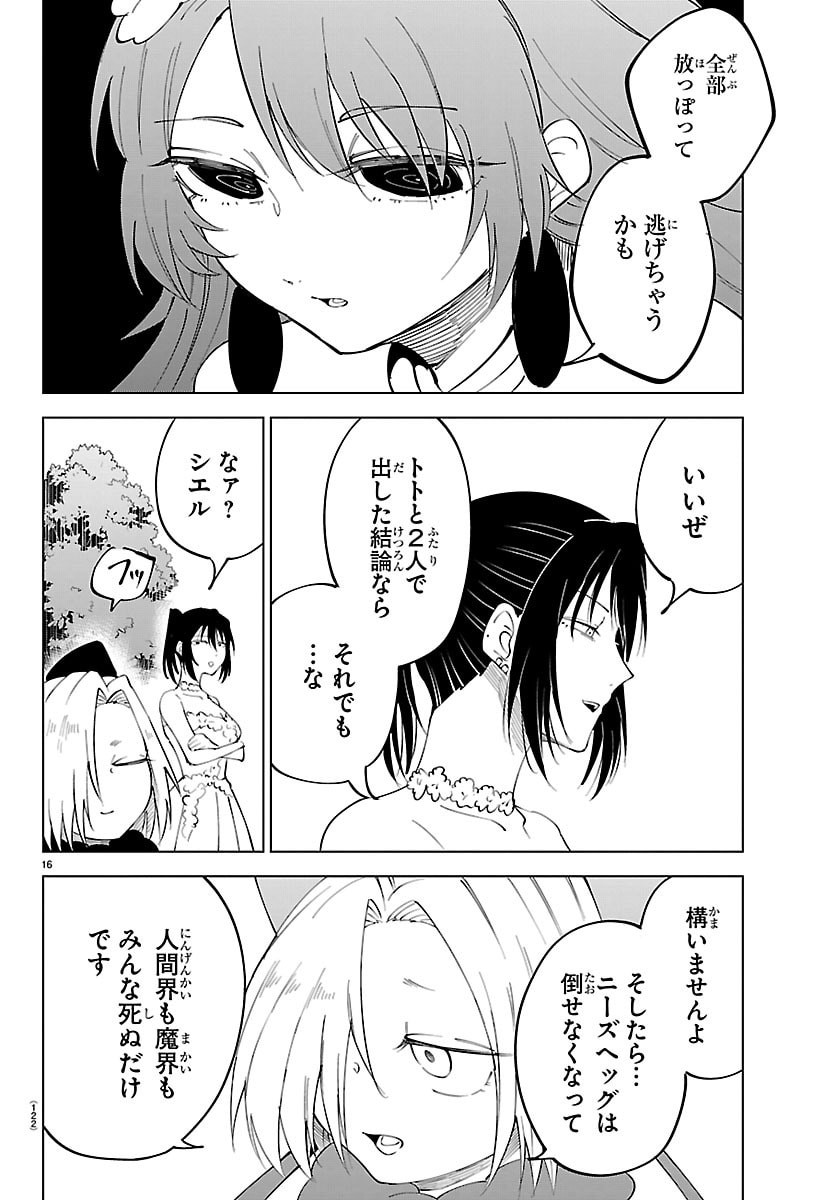 Kizetsu Yuusha to Ansatsu Hime - Chapter 140 - Page 17