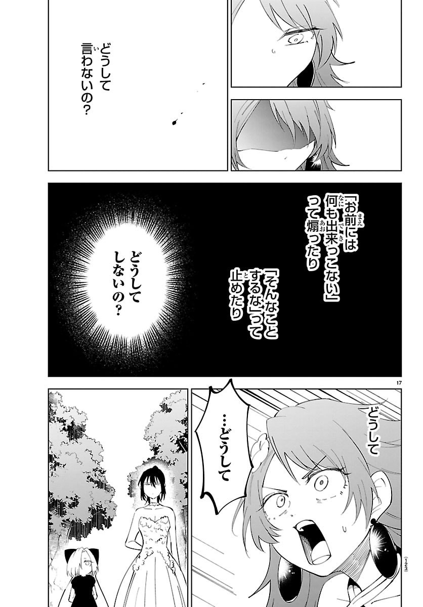 Kizetsu Yuusha to Ansatsu Hime - Chapter 140 - Page 18