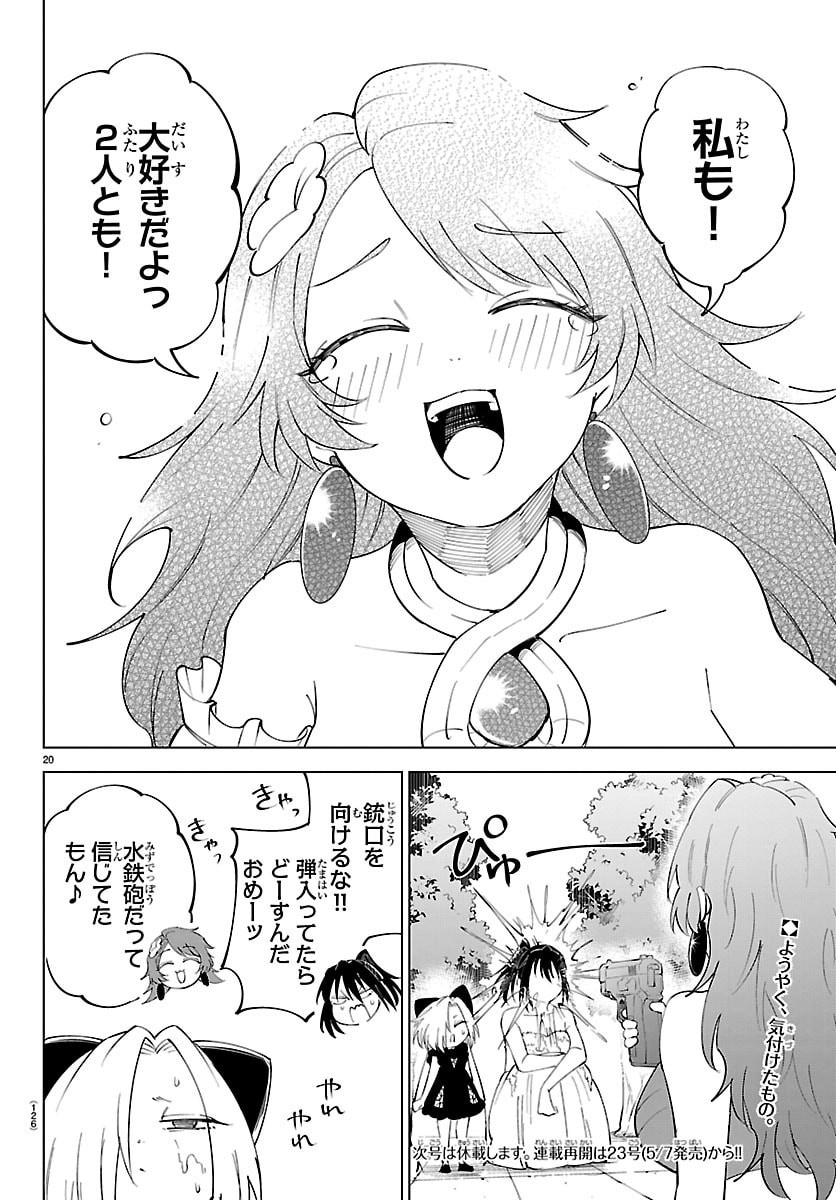 Kizetsu Yuusha to Ansatsu Hime - Chapter 140 - Page 21