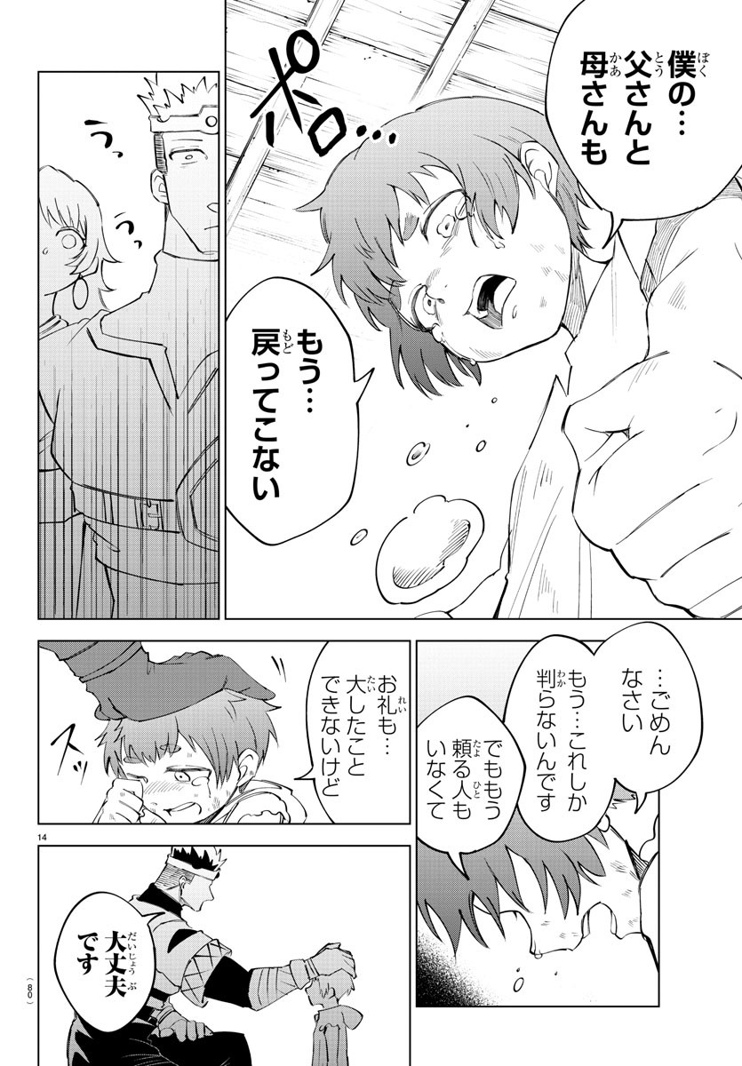 Kizetsu Yuusha to Ansatsu Hime - Chapter 16 - Page 14