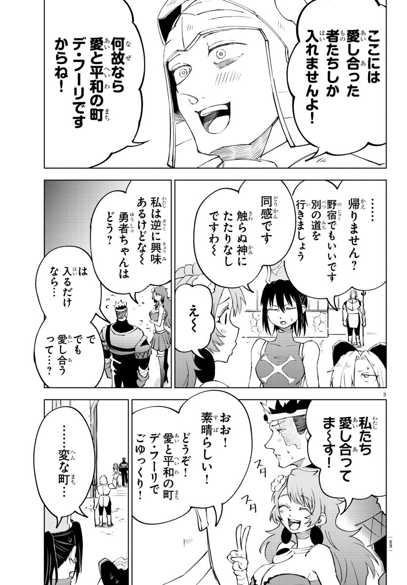 Kizetsu Yuusha to Ansatsu Hime - Chapter 16 - Page 3
