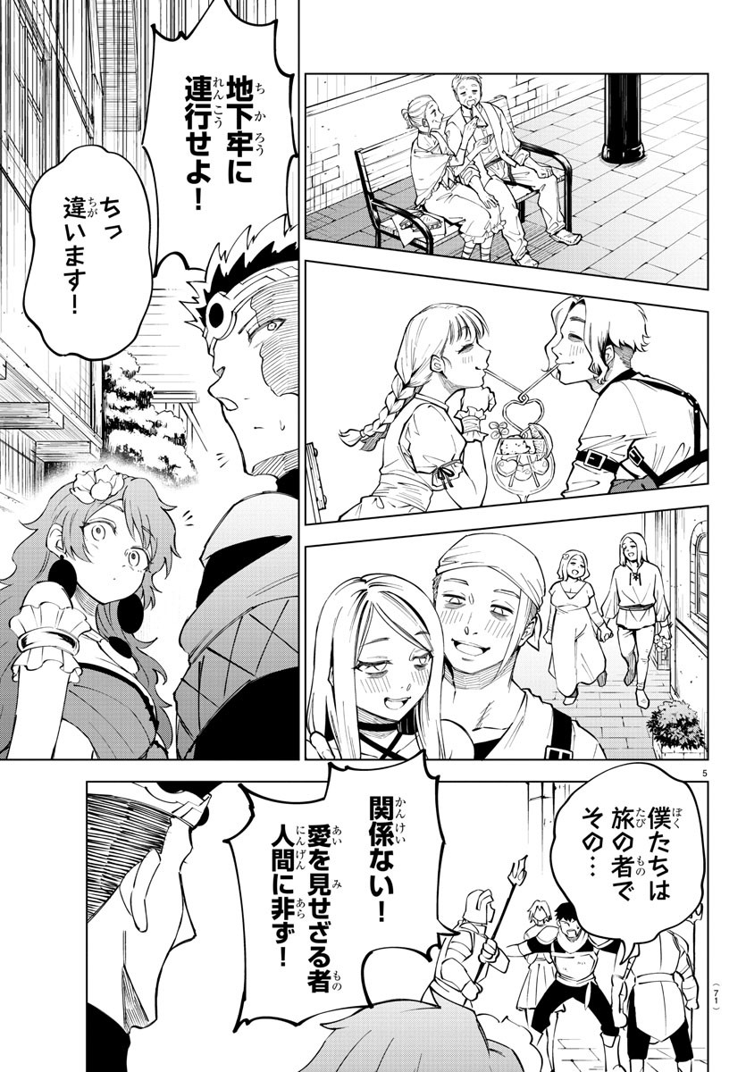 Kizetsu Yuusha to Ansatsu Hime - Chapter 16 - Page 5