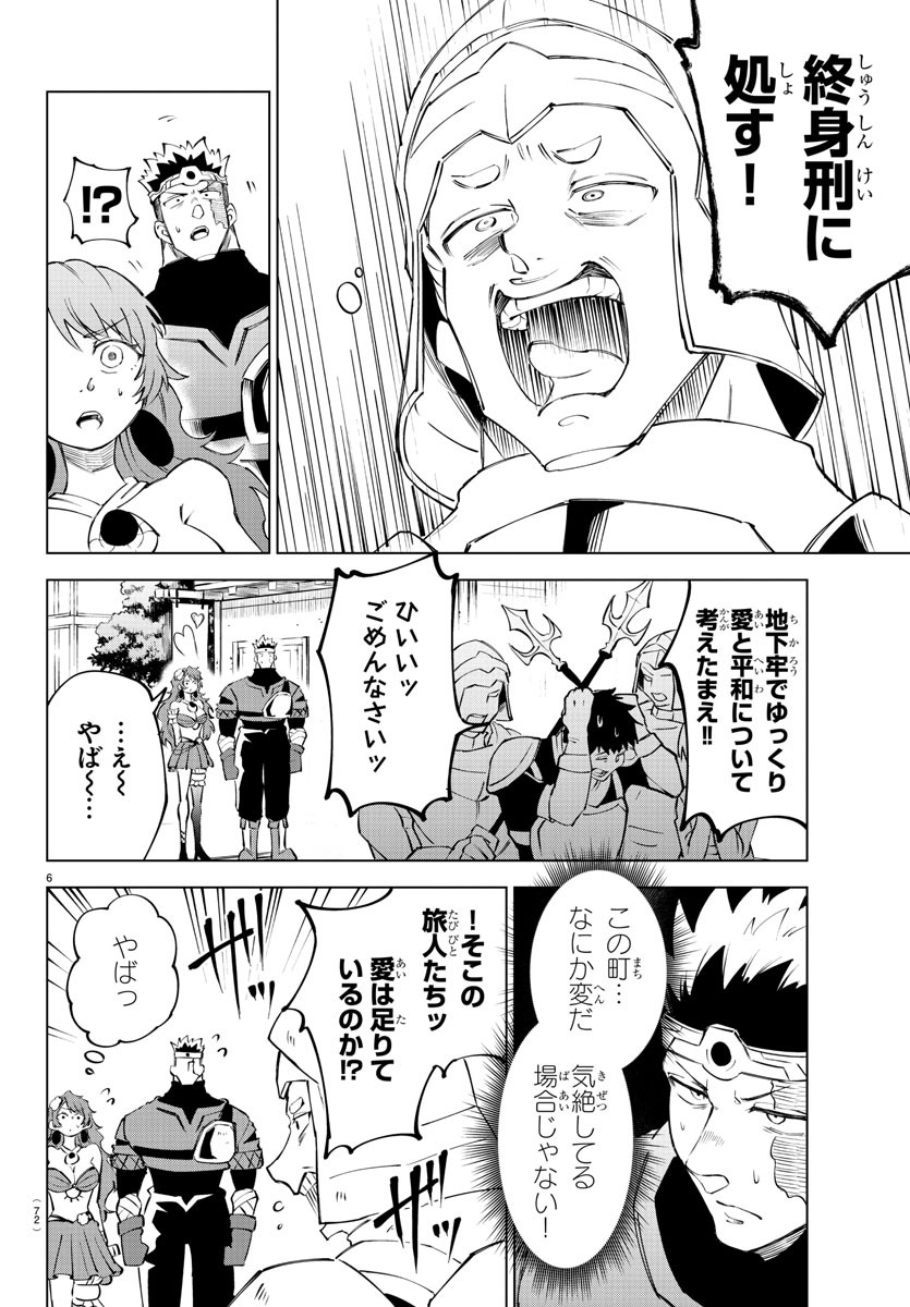 Kizetsu Yuusha to Ansatsu Hime - Chapter 16 - Page 6