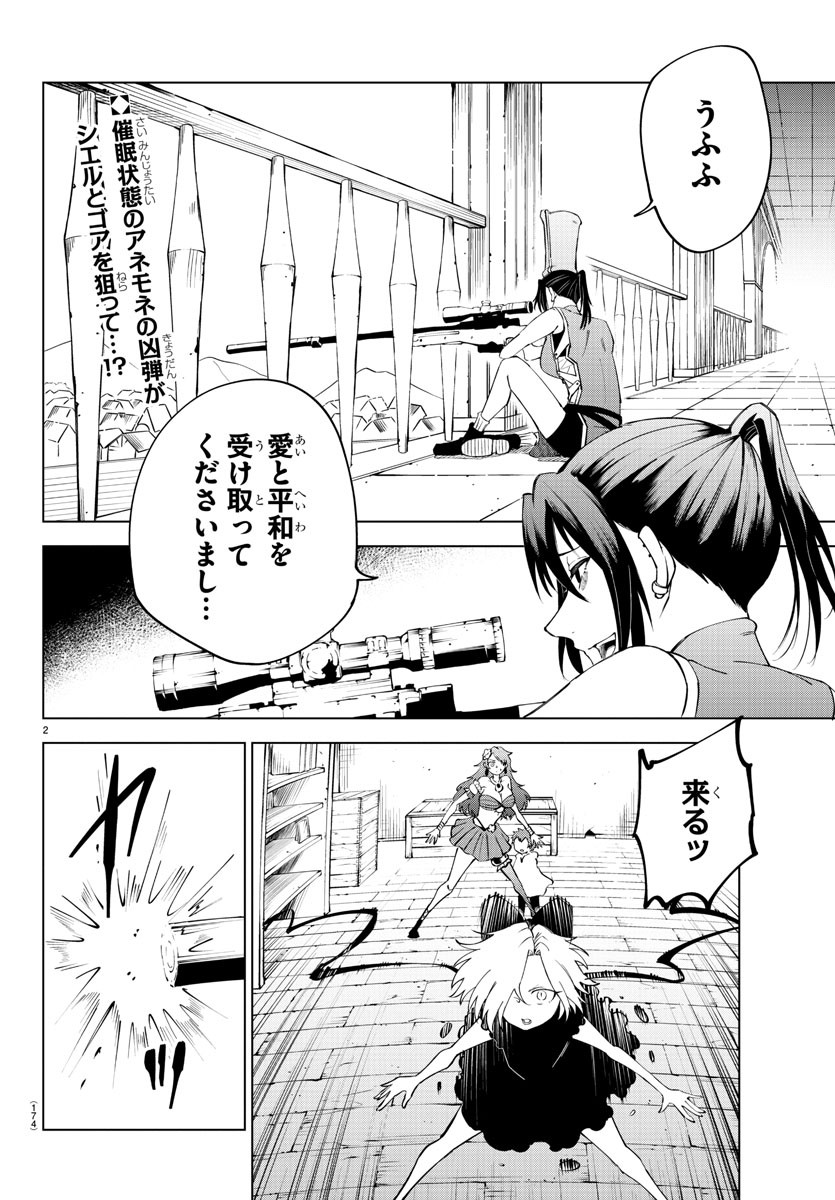 Kizetsu Yuusha to Ansatsu Hime - Chapter 19 - Page 2