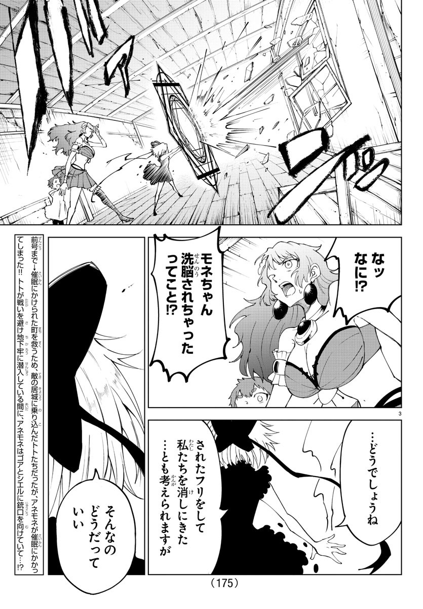 Kizetsu Yuusha to Ansatsu Hime - Chapter 19 - Page 3